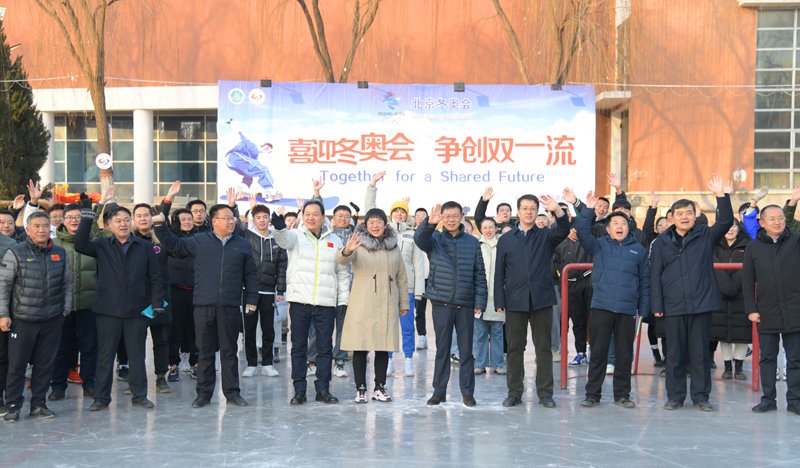 我校举行“助力北京冬奥”山西大学冰雪季活动启动仪式  .