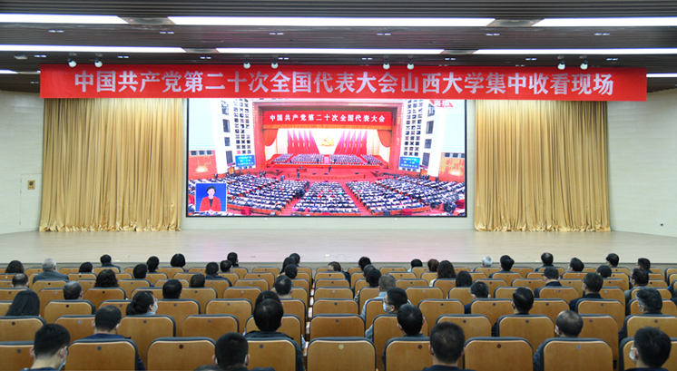 我校师生集中收看中国共产党第二十次全国代表大会开幕会     .