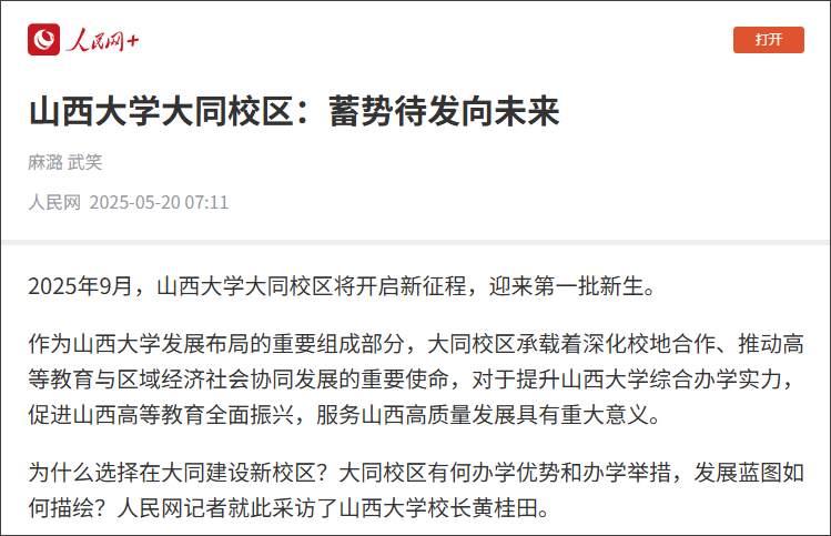 屏幕截图 2025-05-20 081247.png