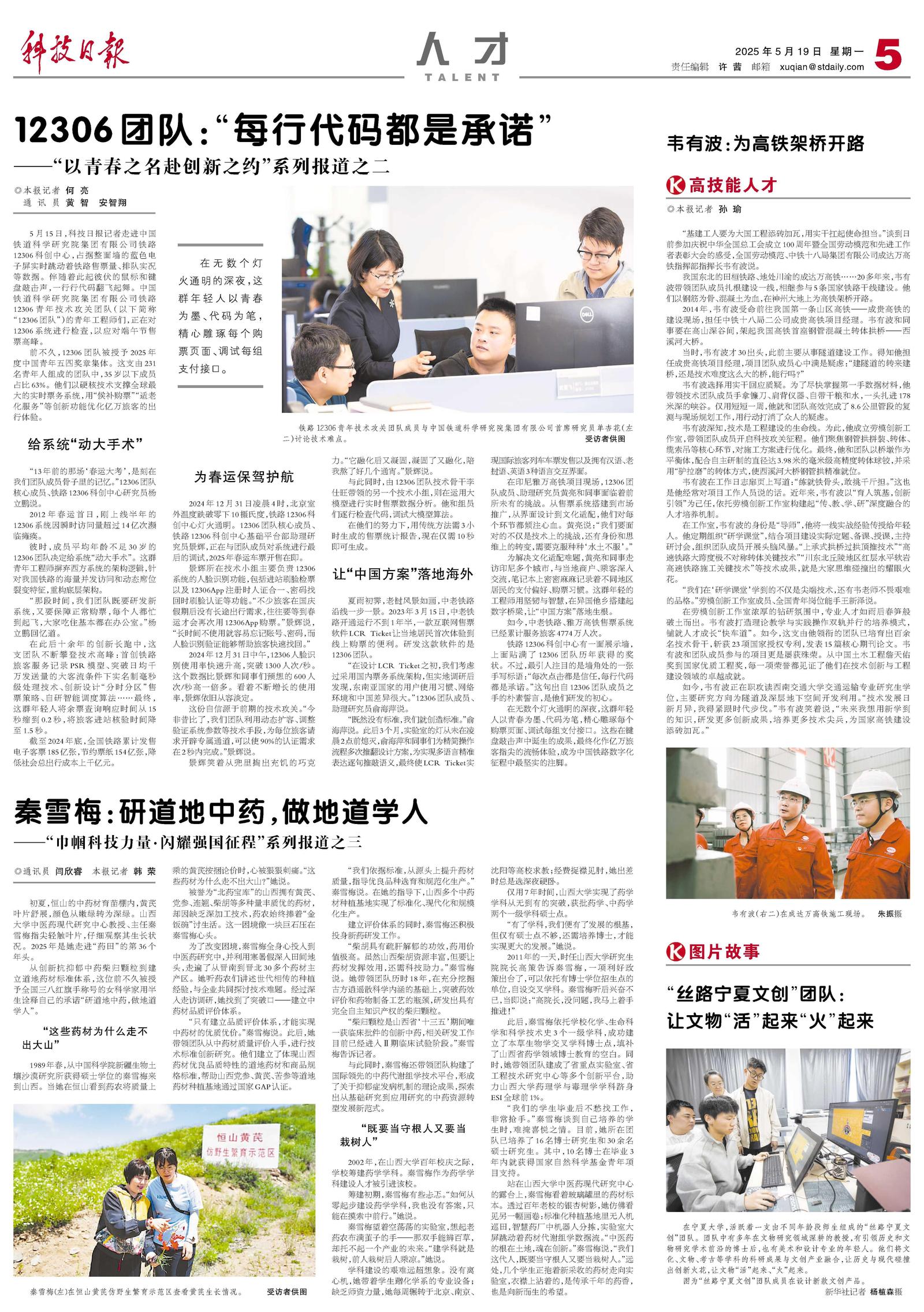 微信图片_20250519151536.jpg